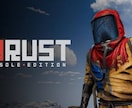初心者向けのRustコーチングします オンラインゲームRustのコーチングをします！ イメージ1