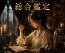 大手所属経験有。高次元と繋がり結果と指針を伝えます 納棺師×占い師のアゲ無し鑑定　前向きになりたい方　不定期待機 イメージ2