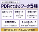 スピ好きがセッションなしではじめる副業を教えます セッションなしでOK｜ジャーナル・習慣ノートの記入例つき イメージ7