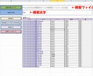 多量Excelから検索できるシステム作ります 検索した後に統計とかするのに便利です！ イメージ2