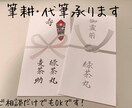心伝わる柔らかい美文字で代筆します 熨斗、祝儀袋、封筒、手紙の代筆お任せください イメージ1