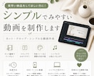 シンプルで見やすい動画を制作します テンポ感が良く、分かりやすい動画作成 イメージ1
