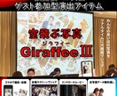 婚礼最新演出！ゲスト参加型演出アイテムをお作ります スマホでパシャ！写真をシュッ！みんなで楽しもう！ イメージ1