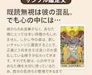 既読無視・返信が遅い彼の心理と次の一手を占います 返事がない夜、眠れぬ心に寄り添います イメージ5