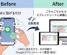 LINEのメモをAIがタスクや資料に整理します 「整理する」を手放す。思考のゴミ箱から自動生成。 イメージ1