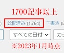 50万人が訪れるサイトからサービスをフル宣伝します ブログ歴4年のプロライターが情報を惜しみなく渾身の記事を執筆 イメージ3