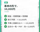見積書・実行予算・原価管理をエクセルで作ります 見積りのたびの書き写しと計算を、なくします イメージ9