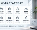 貴社専用の予約・管理Webシステムを制作します 予約サイト・管理画面など業務に合わせてオリジナルで制作します イメージ2