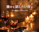 楽しい時間にします 【男性専用】簡易ガールズBar的な！ イメージ1