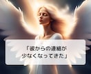 彼の気持ち「今すぐ知りたい！」サクサク鑑定します 【先着10名様】実績4600件のスピード鑑定♪ イメージ2