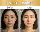 人物写真を綺麗にレタッチします レタッチ歴10年以上！肌や髪を整え自然な仕上がりに！ イメージ1
