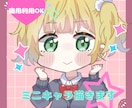 あなただけの可愛いミニキャラ♡描きます SNSアイコン/X/Instagram/グッズ/配信素材など イメージ1