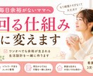 夫へのイライラを手放せます 夫を変える方法は教えません。ただ変えるのはあなたの見方です イメージ1