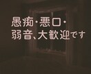 感情ぐちゃぐちゃな夜も、黙って聞きます 愚痴・悪口・弱音、大歓迎です。否定もお説教も一切しません。 イメージ2