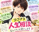 100%味方♡恋愛に関する心のモヤモヤお聞きします 友達に話す感覚でOK♡恋愛のモヤモヤを一緒に整理します イメージ2