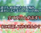 2時間たっぷりご相談受け付けます こころの整理のお手伝い、日常の悩みの相談 イメージ2