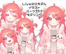 オリジナルのVtuberモデルを制作致します イラストからLive2Dに至るまで制作可能です！ イメージ1