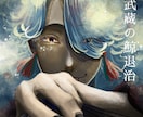 目を引く歌ってみた等のサムネ用イラストを制作します 一目でかっこいい！と思って貰える厚塗りイラストをご提供！ イメージ2