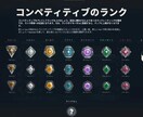 VALORANTコーチング承ります 受けたその日にランクが上がるコーチング！ イメージ1