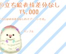 ふわふわ系マスコットアニマル立ち絵を描きます 動画用立ち絵、グッズ用立ち絵  等 イメージ2