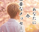 あなたに流れる風をタロットで詠みます あなたに今どんな風が流れているか、一緒に感じていきましょう イメージ1