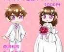 ブライダル量産SDイラスト描きます 商用利用・グッズ化OK！可愛いウェディングミニキャラ イメージ1