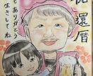 特徴を誇張しない優しい似顔絵作成します ペット、家族、カップル、お祝い、インテリアにいかがですか？ イメージ10
