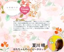 恋愛のお悩みオールOK！元気になる占いします 運命の扉を今開こう♡心軽くして一歩前に踏み出そう。 イメージ6