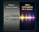 AI楽曲を商用レベルにミックス＆マスタリングします 期間限定価格◎Suno等のAI楽曲をプロがブラッシュアップ イメージ2