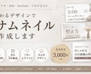 ココナラ出品画像・SNSサムネイルを作成します シンプルで伝わるサムネイルを作成します イメージ2