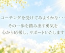 コーチングでお話うかがいます コーチングで伴走します。ゆっくり、言葉にしてみませんか？ イメージ5