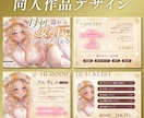 音声作品用！サムネイルデザインをいたします 実績100件以上！あなたの作品の魅力を画像でお伝えします！ イメージ1