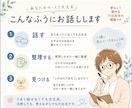 仕事のモヤモヤから自分らしい働き方を整理します うまく話せなくても大丈夫。あなたのペースで一緒に考えます イメージ2