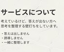 限定3枠｜転職で決められない方へ、思考整理します 考え続ける状態から、納得して判断できる状態をつくる30分 イメージ2