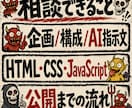 AIを活用したブラウザゲーム制作を相談できます 【メッセ相談無料】初心者向け｜企画公開までの流れを整理します イメージ5