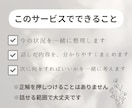 オンラインで、就活・転職の悩みを一緒に整理します 何から始めればいいか、一緒に考えます イメージ3