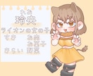 商用利用⭕️可愛いミニキャラ描きます SNSで活動している方必見！動画やアイコンにも使える！ イメージ2