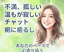 あなたのどんなお話も、まるごと優しく受け止めます 「ただ聞いてほしい」愚痴、独り言、無言でもOKです^^ イメージ1