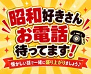 懐かしい昭和トーク★電話で楽しく思い出お話しします あの頃を思い出しながら「あった！あった！」で盛り上がろう♪ イメージ10