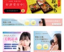 格安　目を引く！訴求力のあるバナー作成します バナー,サムネイル,ヘッダー,その他WEB画像OK！ イメージ3
