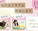 美容系、教育系のWEBデザイン、格安で作ります ターゲットに想いを伝え、良さを伝えて、集客ＵＰ！ イメージ1