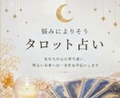 タロットで人間関係の悩みを解きほぐすお手伝いします 現役心理カウンセラーがお悩み解消の糸口を一緒に探します! イメージ3