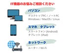 おうちのITのお悩みにアドバイスします 基本料金で３件までご相談可能です。追加も可能です。 イメージ2