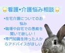 看護師、ストレスカウンセラー☆*がお話しお聞きます 1人で抱え込まなくても大丈夫。一緒に考えましょう☻♪ イメージ1