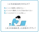 プロマーケターがインスタコンサルします インスタ苦手な方、初心者の方へ手取り足取りサポート イメージ3