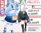 大手実績アリ！プロがご希望の立ち絵を描きます Vtuber・TRPGなどなど！高品質な立ち絵制作します イメージ2