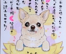 愛犬やペットのお名前ポエムをお描きします 愛犬やペットとのかけがえのない日々をポエムで表現致します！ イメージ5
