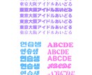 ネームボードをお作りします アイドル、芸人、配信者など推しのネームボードをつくります！ イメージ4