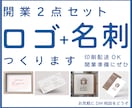 開業セット★ロゴ・名刺を一緒につくります 【開業準備】【開店準備】【親切】【丁寧】 イメージ1