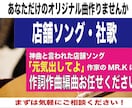 店舗ソング、社歌　承ります いつまでも愛されるイメージソングならお任せください。 イメージ1